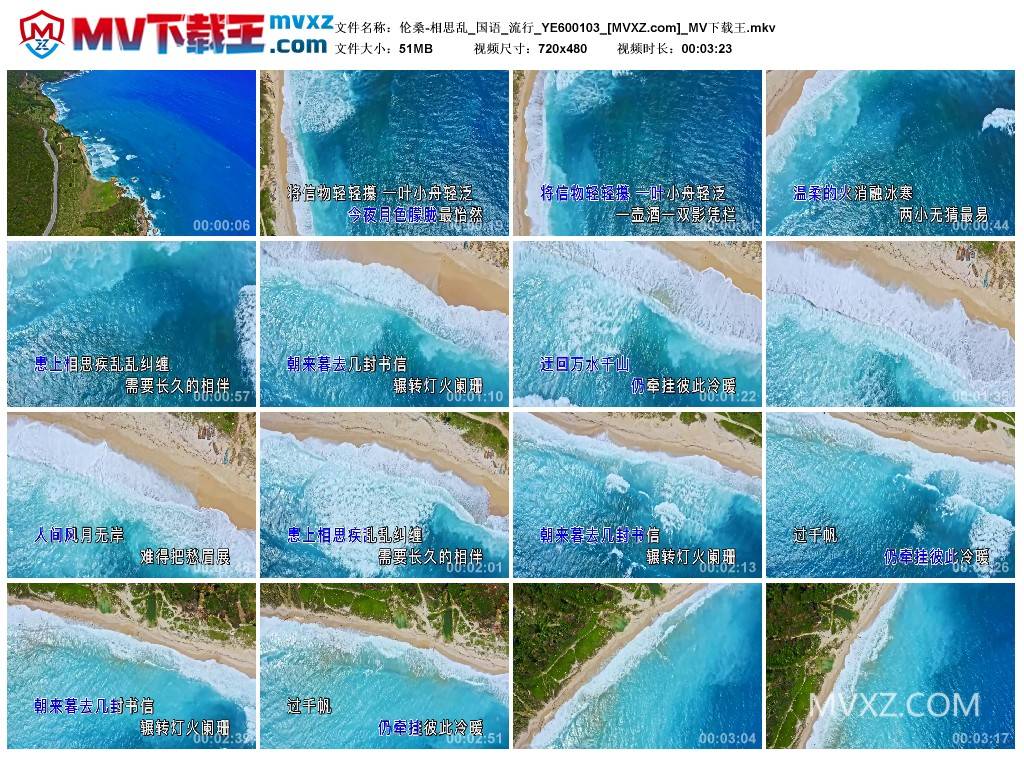 伦桑-相思乱_国语_流行_YE600103